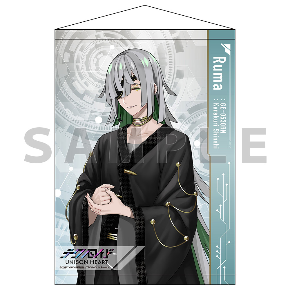 テクノロイド ユニゾンハート]B3タペストリー（ルゥマ）