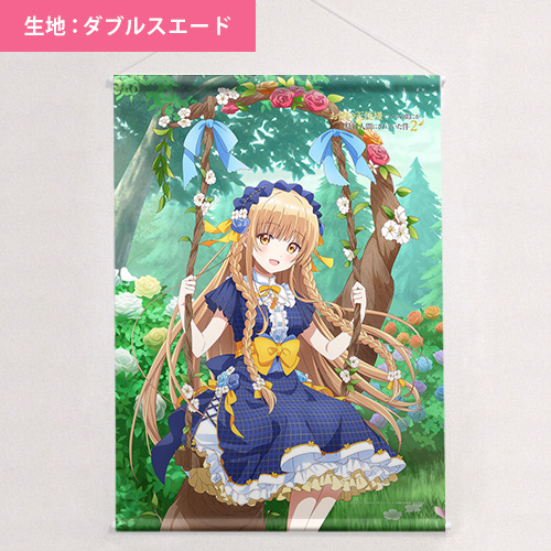 お隣の天使様にいつの間にか駄目人間にされていた件]描き下ろしB2