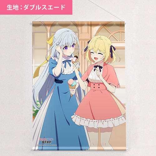 転生王女と天才令嬢の魔法革命]描き下ろしB2タペストリー（アニ
