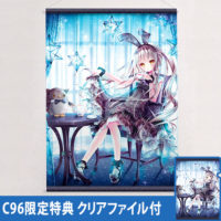 Relayer deluxe edition  特典タペストリー付き てぃんくる先生]描き下ろしB1タペストリー（Dolly Midday tea