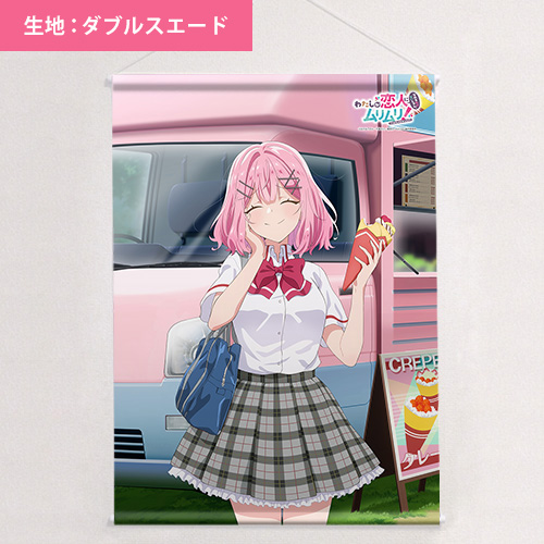 わたしが恋人になれるわけないじゃん、ムリムリ!（※ムリじゃ