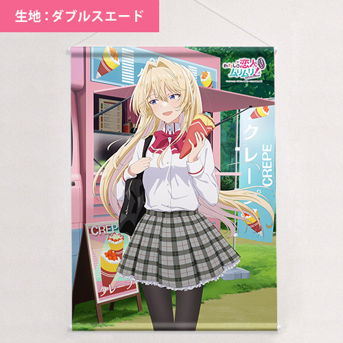 わたしが恋人になれるわけないじゃん、ムリムリ!（※ムリじゃ