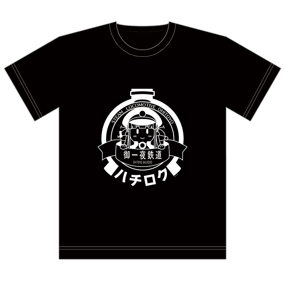 まいてつ Last Run!!]Tシャツ（御一夜鉄道）
