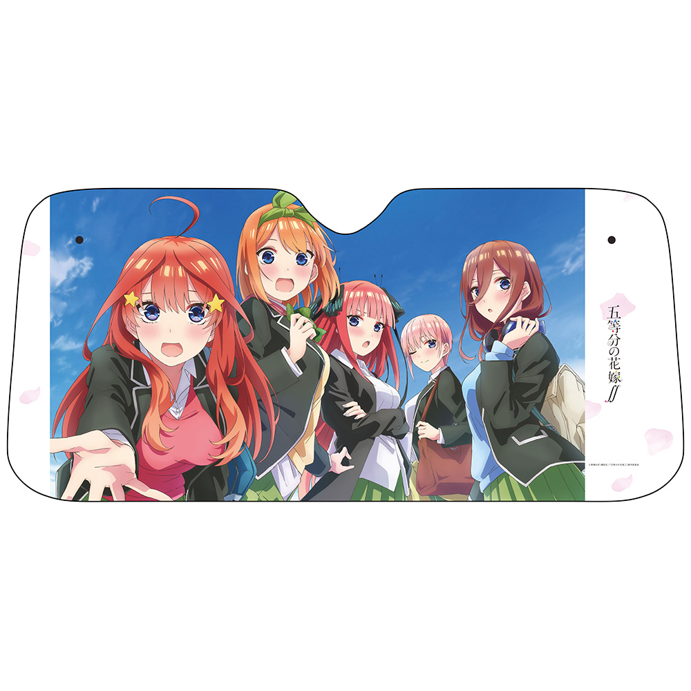 五等分の花嫁 サンシェード