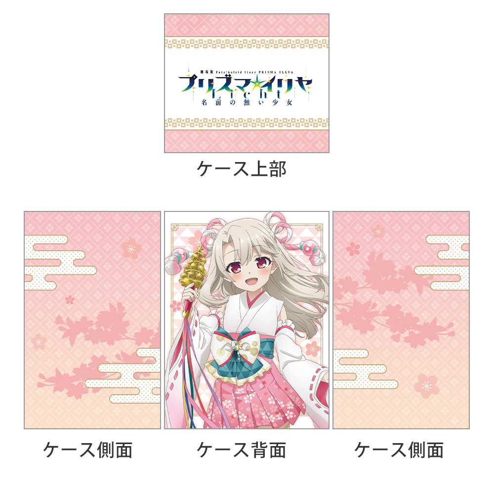 サプライ】「Fate/kaleid liner プリズマ☆イリヤ」からスリーブ7種・デッキケース2種・ラバーマット3種が登場 2023年3月、4月発売  楽天などで予約開始 - 田園補完計画 第十七次中間報告書