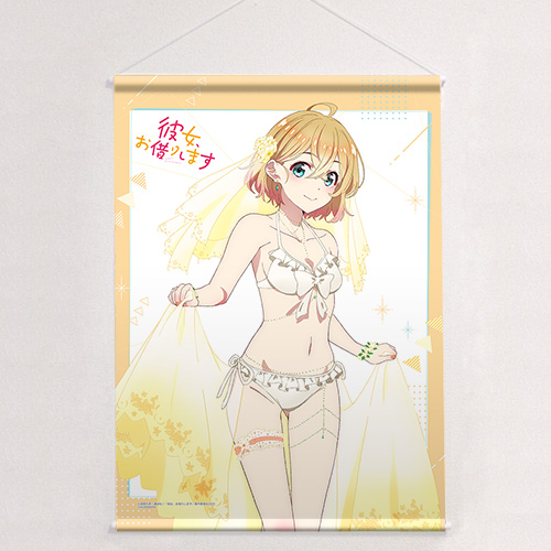 彼女、お借りします]描き下ろしB2タペストリー（七海麻美 
