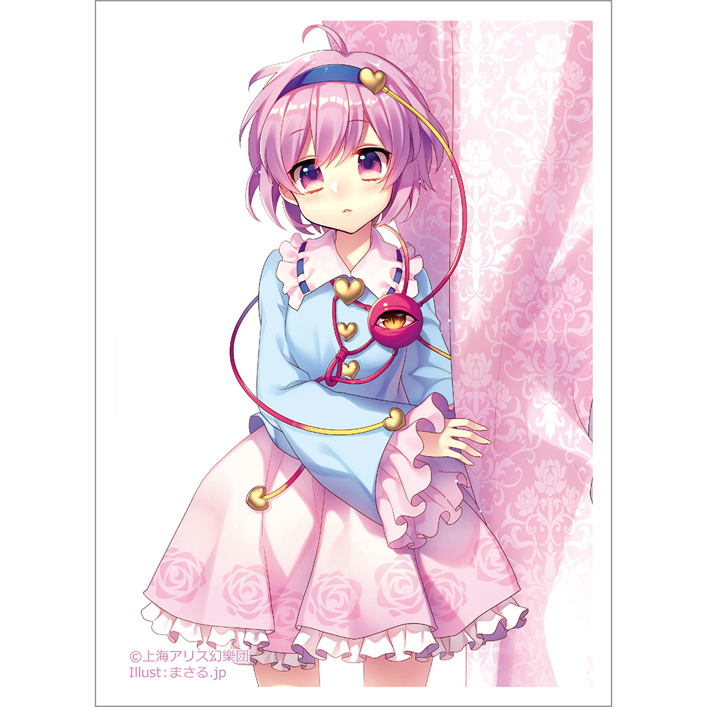 東方Project]まさる.jp先生描き下ろしスリーブ（古明地さとり）