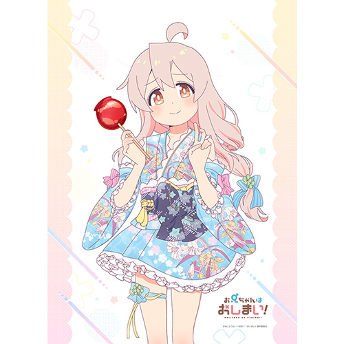 お兄ちゃんはおしまい！]描き下ろしB2タペストリー（緒山まひろ／浴衣 