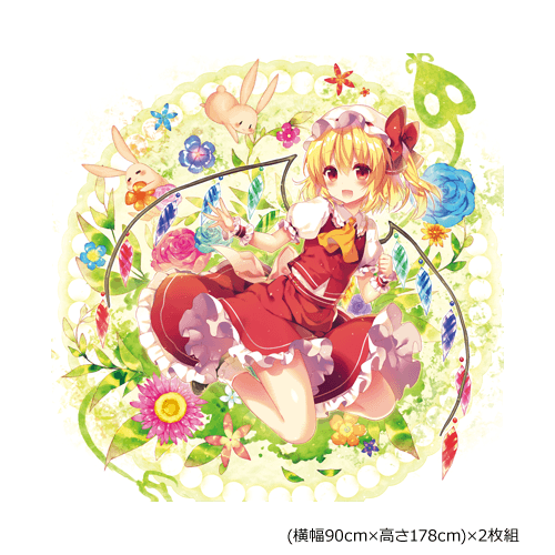 東方project りいちゅ先生 描き下ろし カーテン フランドール