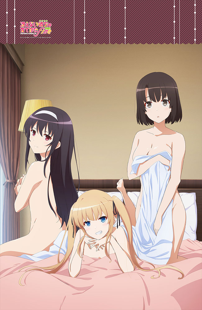 冴えない彼女の育てかた Fine カーテン 恵 英梨々 詩羽