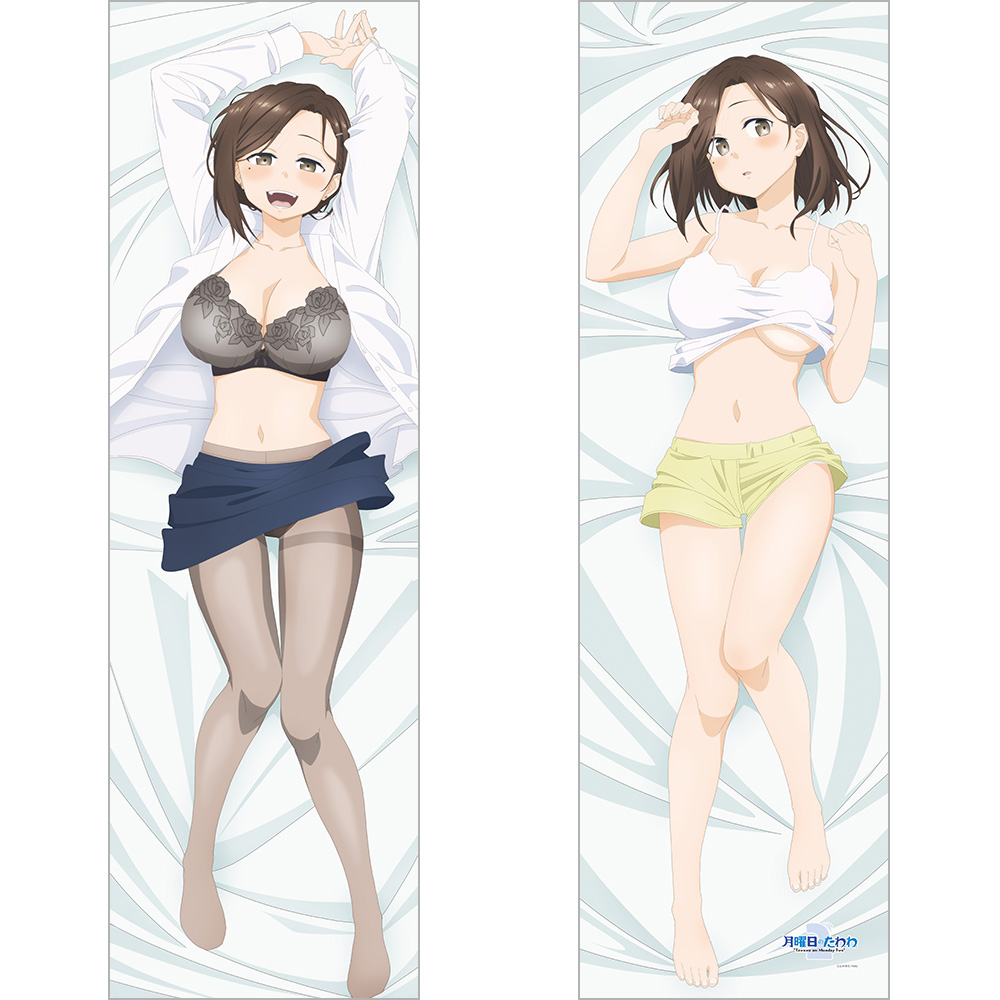 月曜日のたわわ2 描き下ろし抱き枕カバー 後輩ちゃん スムース