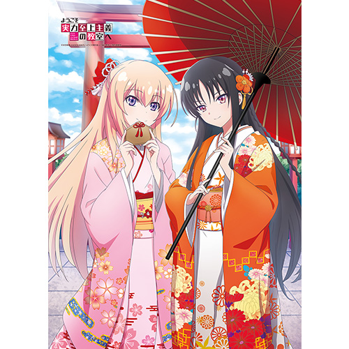 [ようこそ実力至上主義の教室へ]B2タペストリー（堀北鈴音＆一之瀬